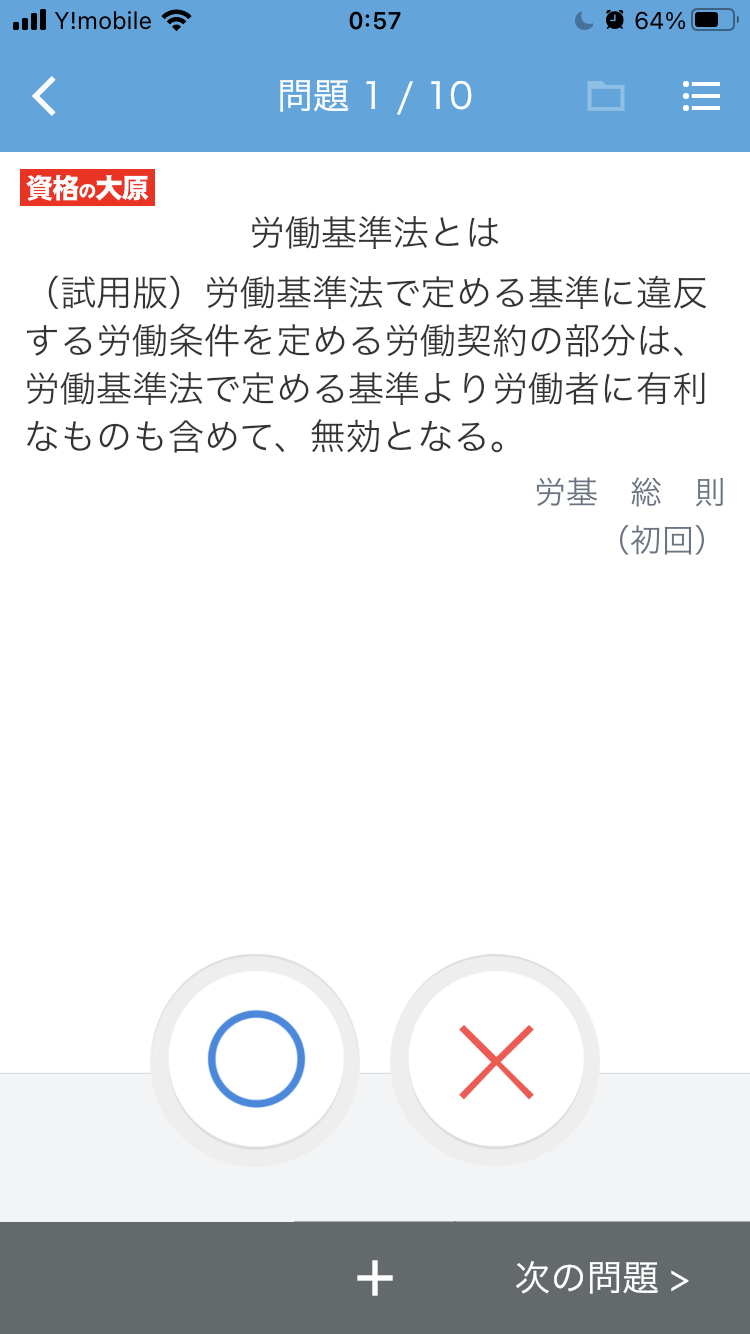 最も優遇の 社労士クレアール2020-2021 大原トレ問 社労士受験 iauoe